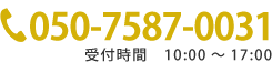 050-7587-0031